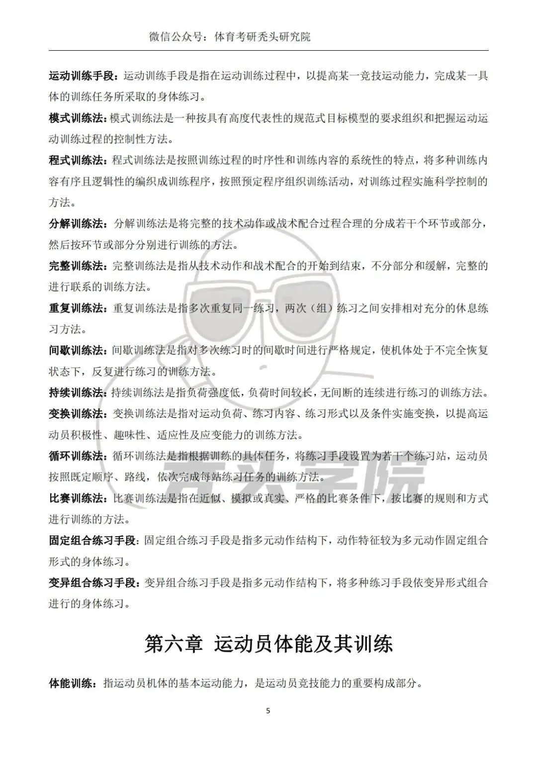 为什么模拟训练是篮球发展的重要环节_0